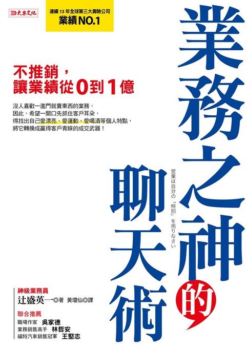 official_book_cover_03445