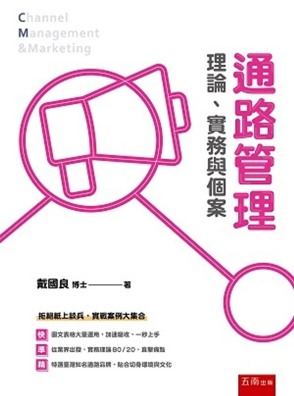 official_book_cover_03452