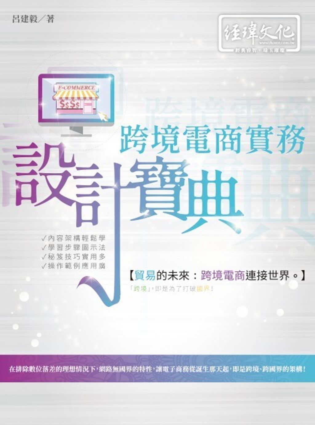 official_book_cover_03455