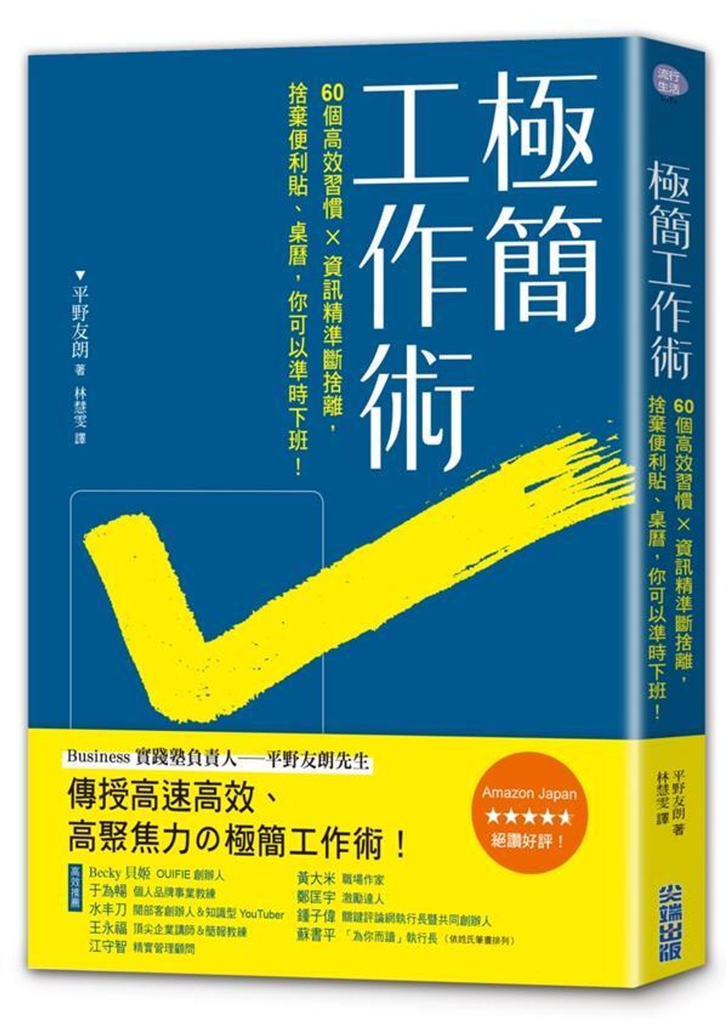 official_book_cover_03459