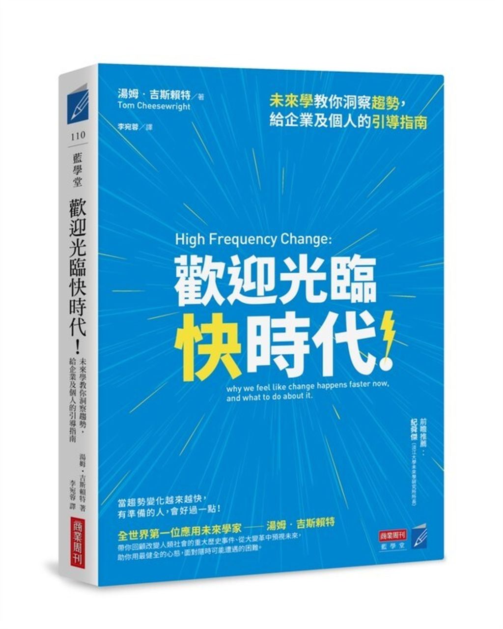 official_book_cover_03472