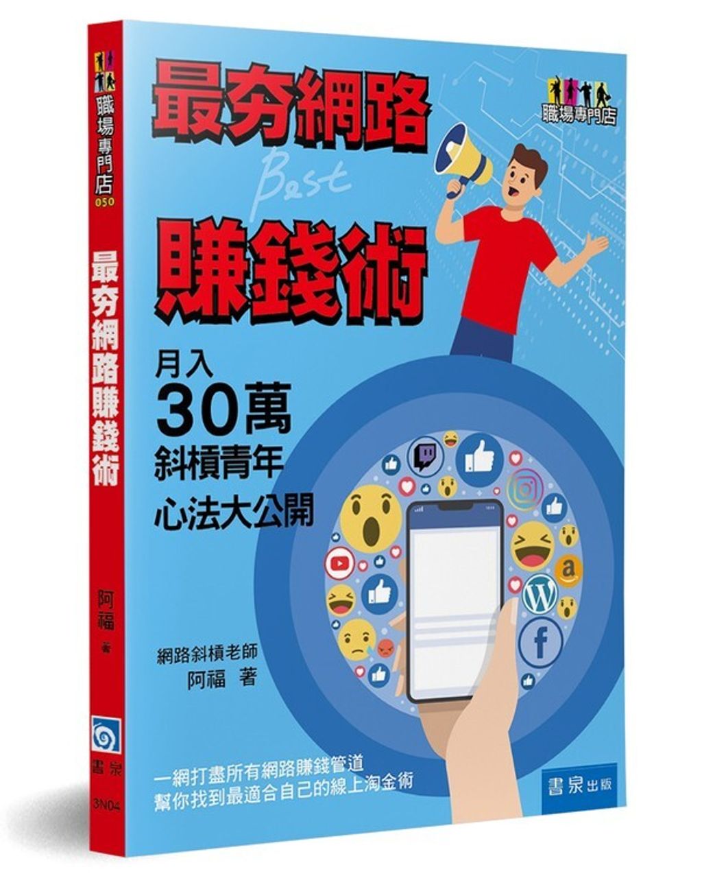 official_book_cover_03475