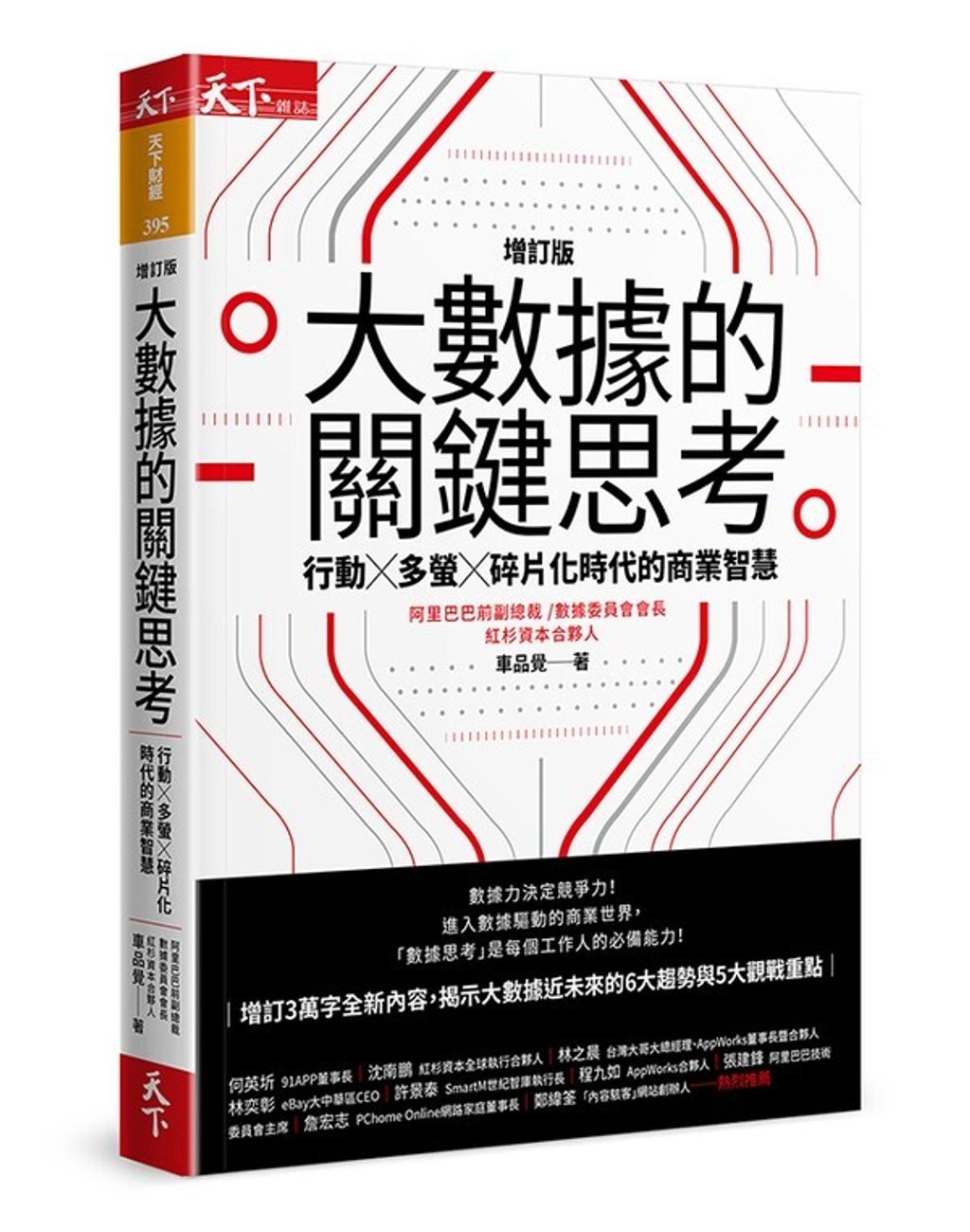 official_book_cover_03480