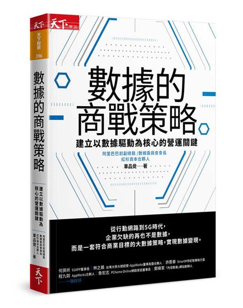 official_book_cover_03481