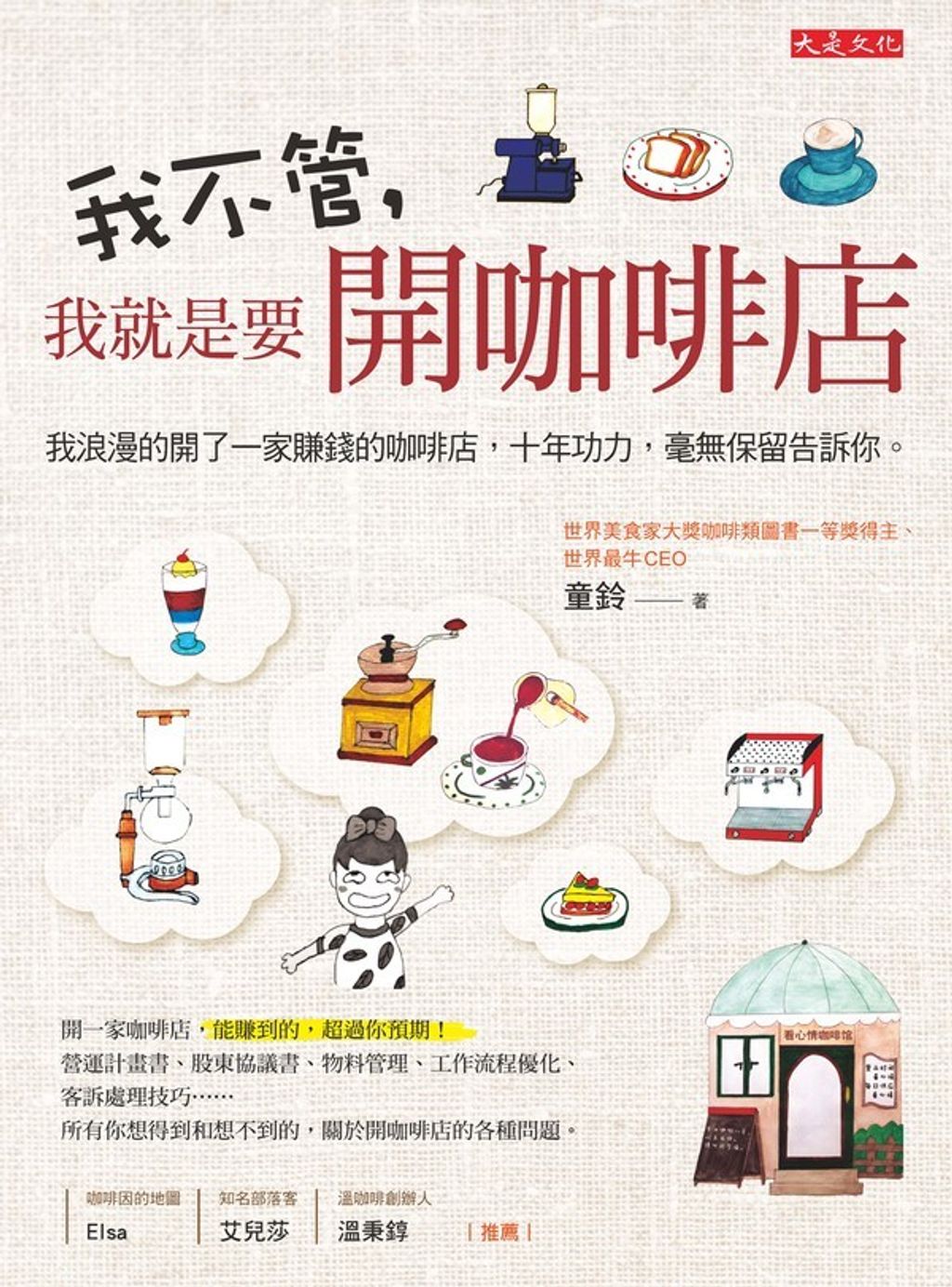 official_book_cover_03488