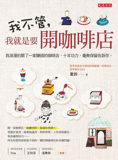 official_book_cover_03488