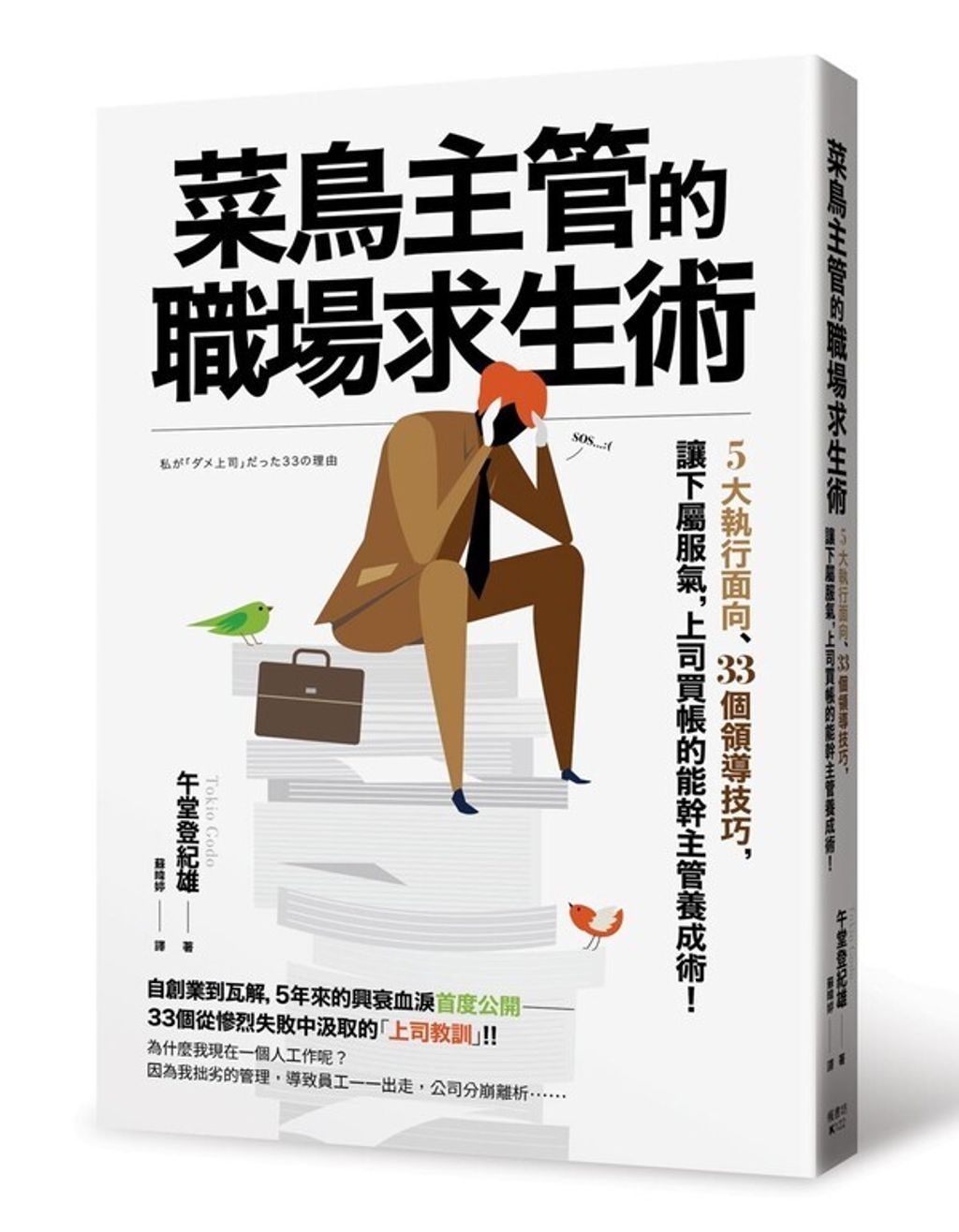 official_book_cover_03497