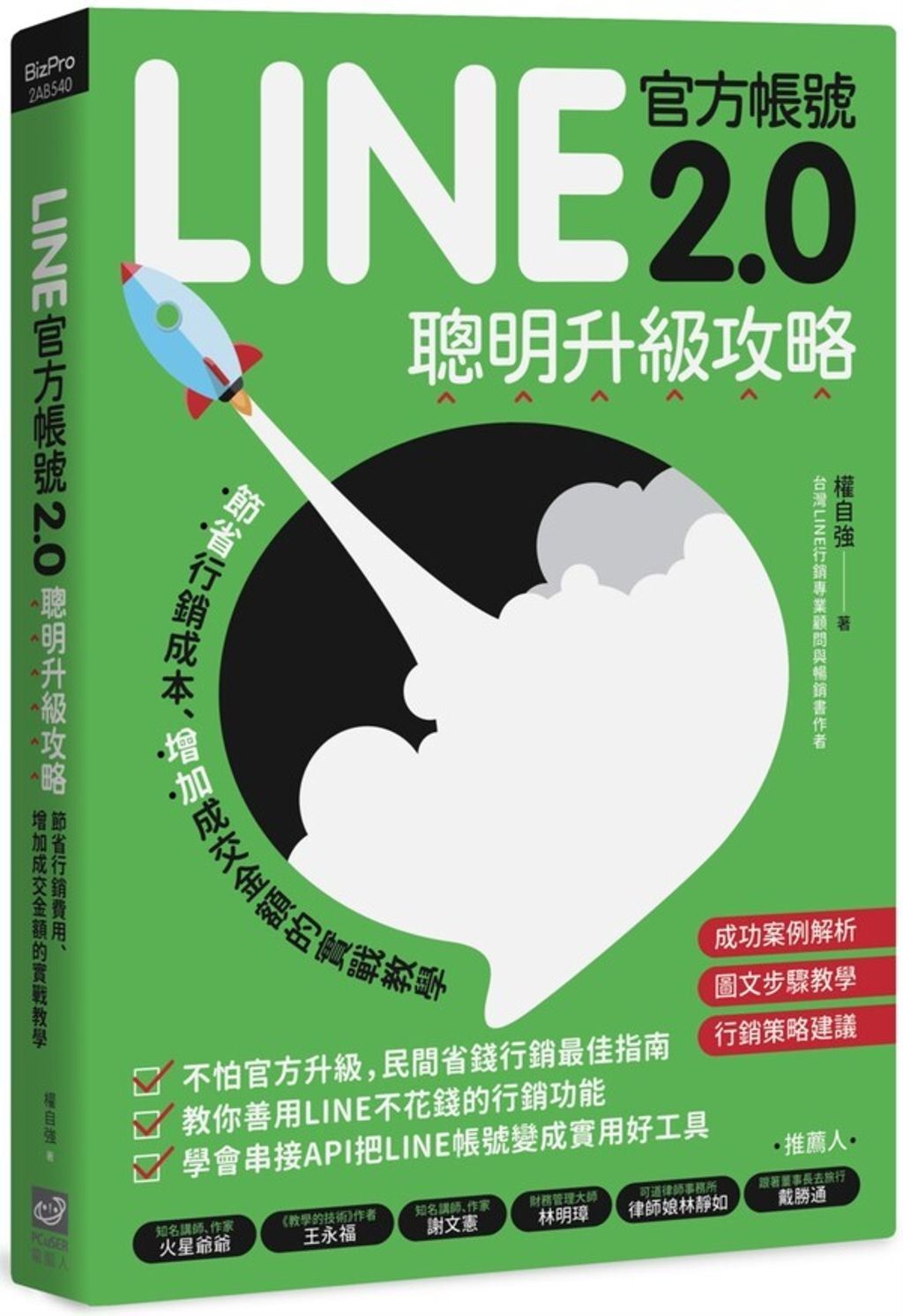 official_book_cover_03503