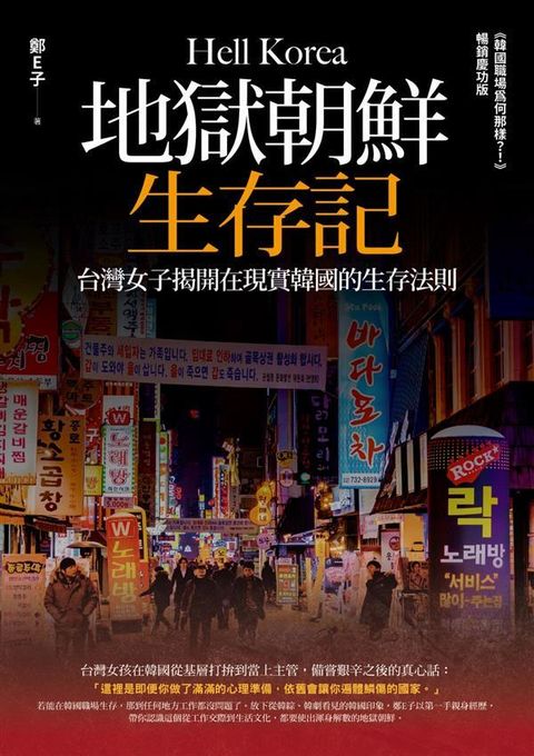 official_book_cover_03507