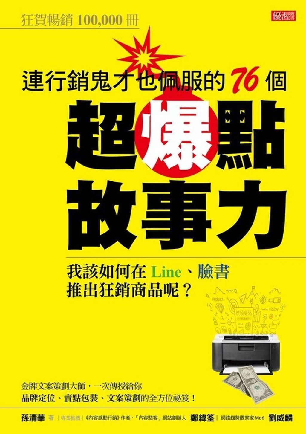 official_book_cover_03509