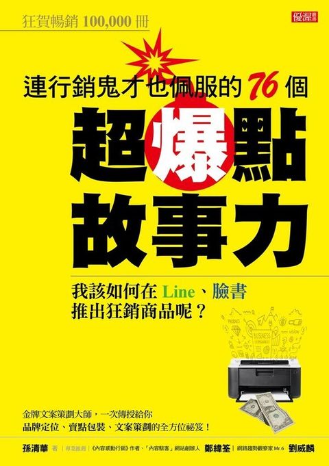 official_book_cover_03509