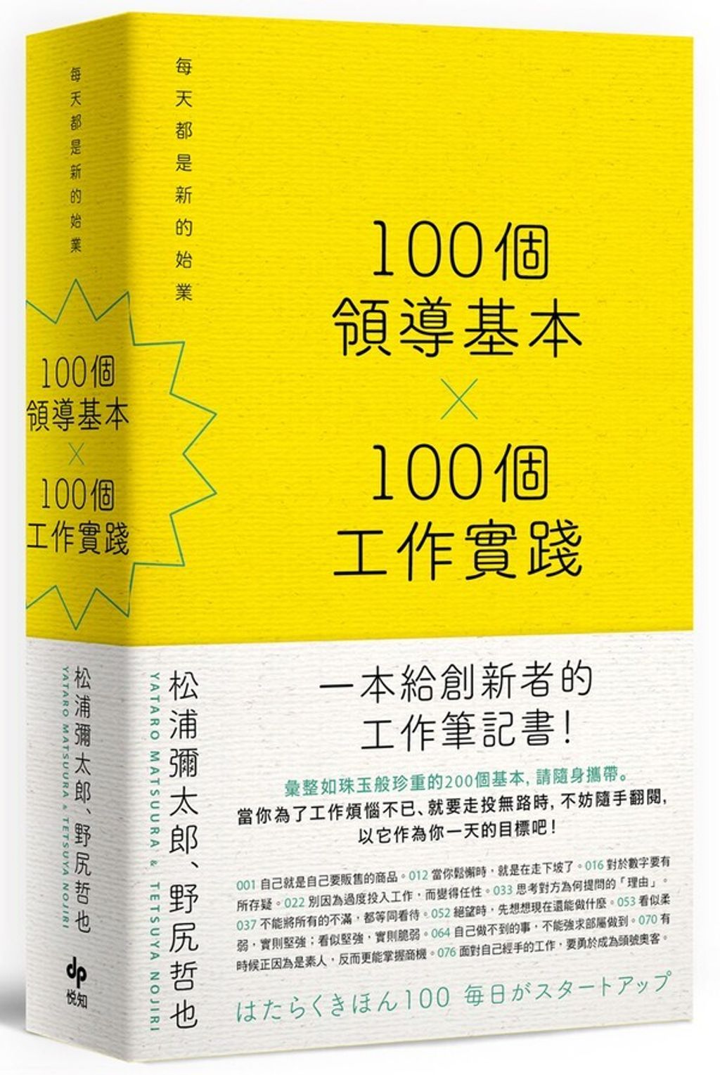 official_book_cover_03510