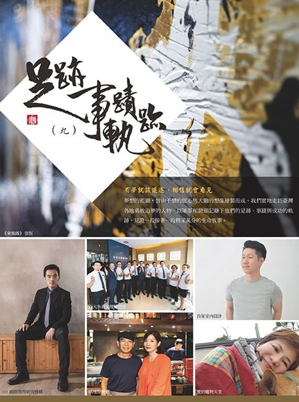 official_book_cover_03514
