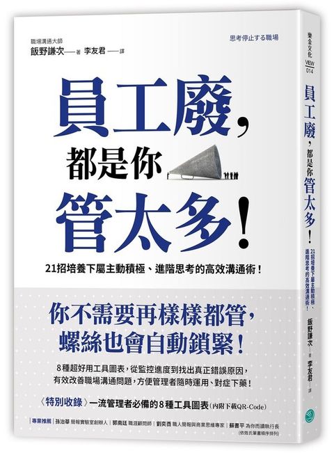 official_book_cover_03522