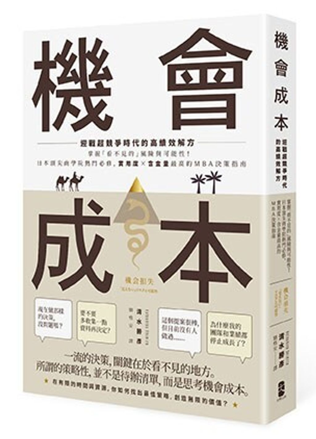 official_book_cover_03526