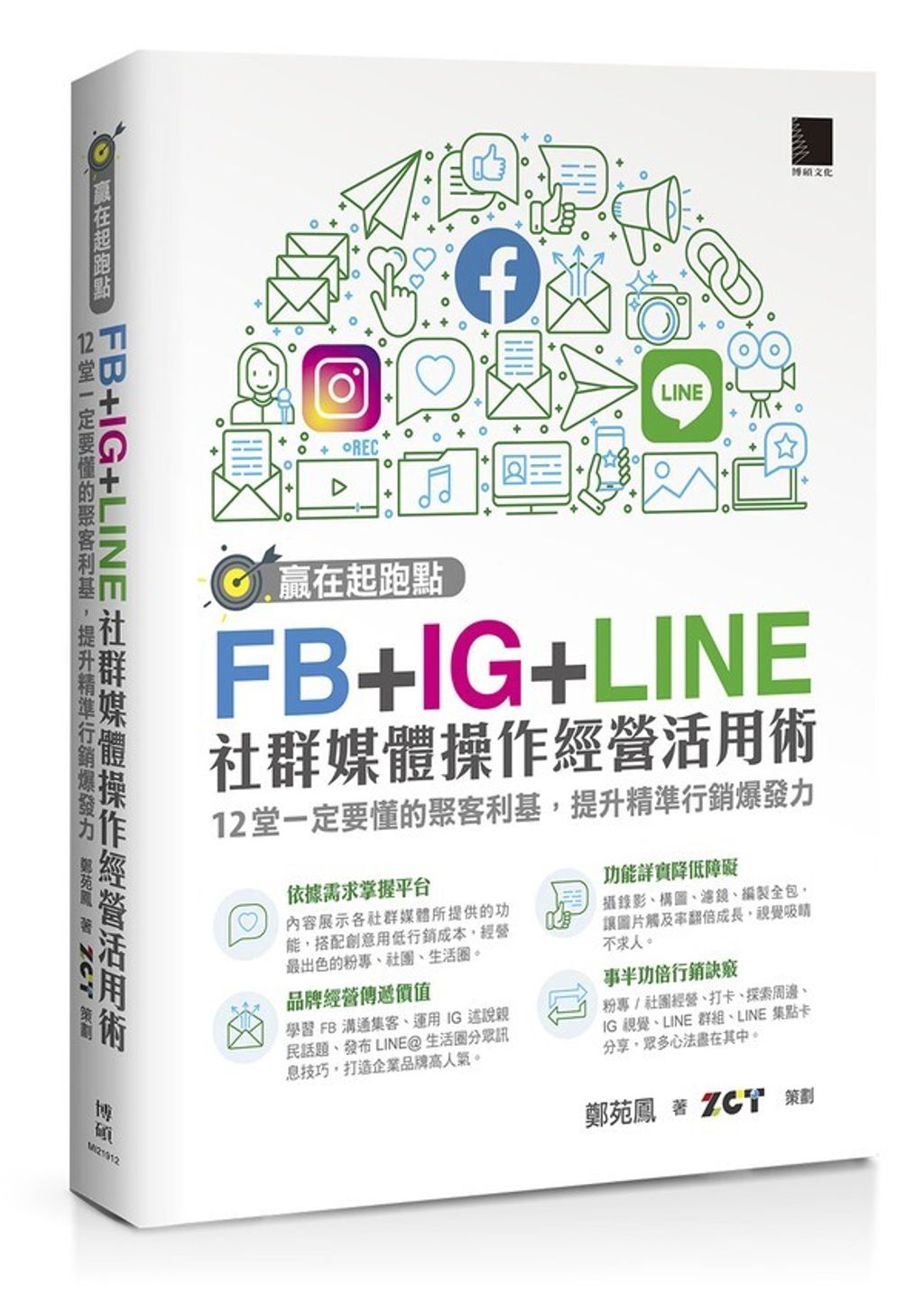 official_book_cover_03531