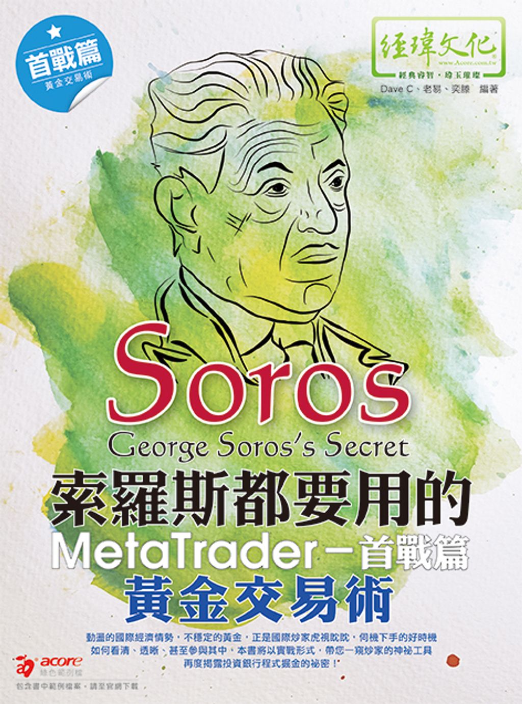 official_book_cover_03532