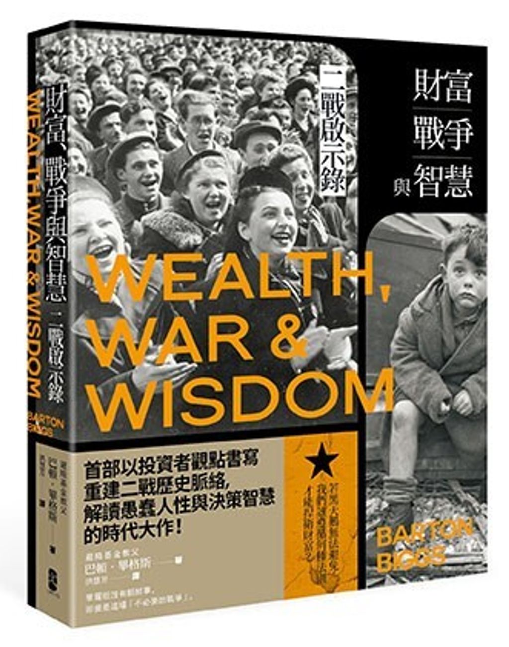 official_book_cover_03538
