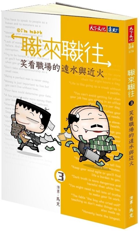 official_book_cover_03539