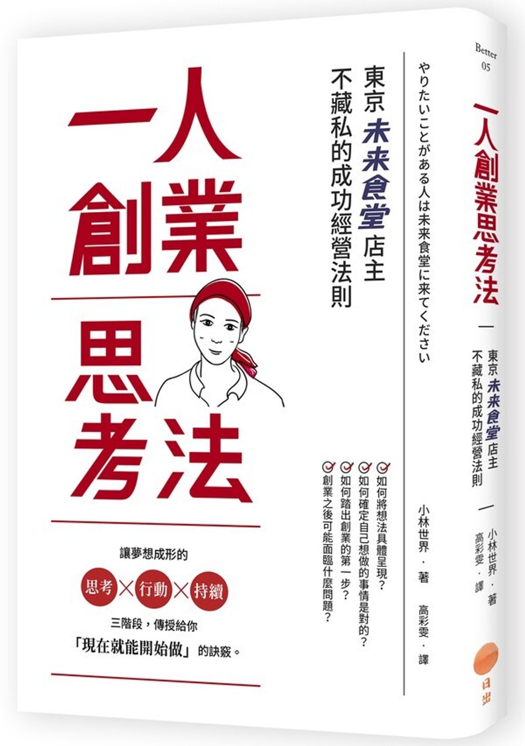 official_book_cover_03542
