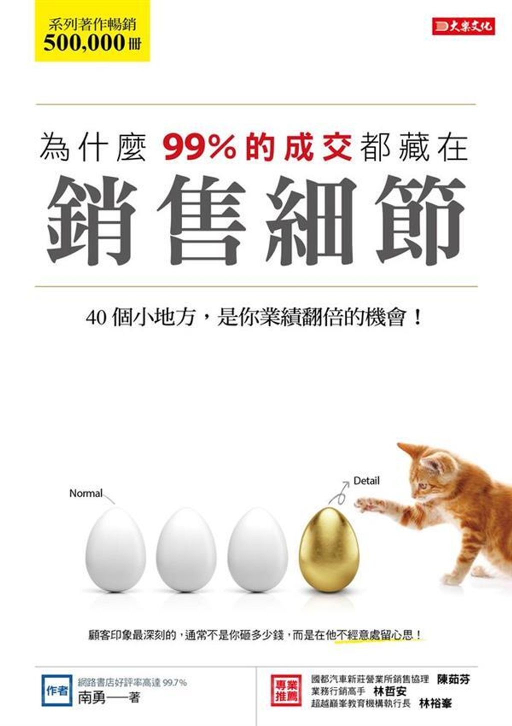 official_book_cover_03561
