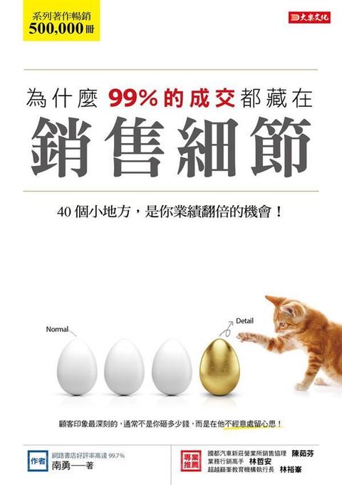official_book_cover_03561
