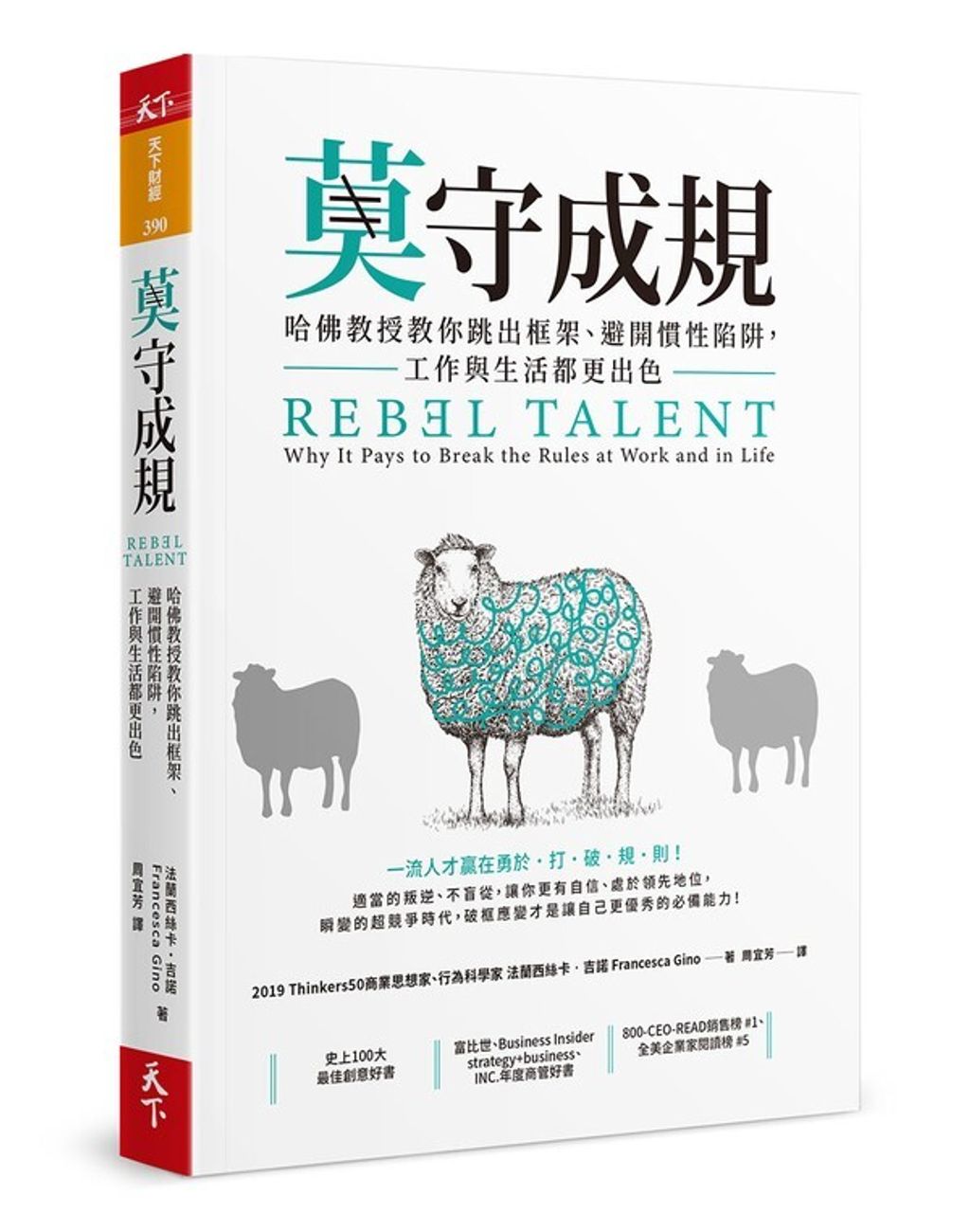 official_book_cover_03564