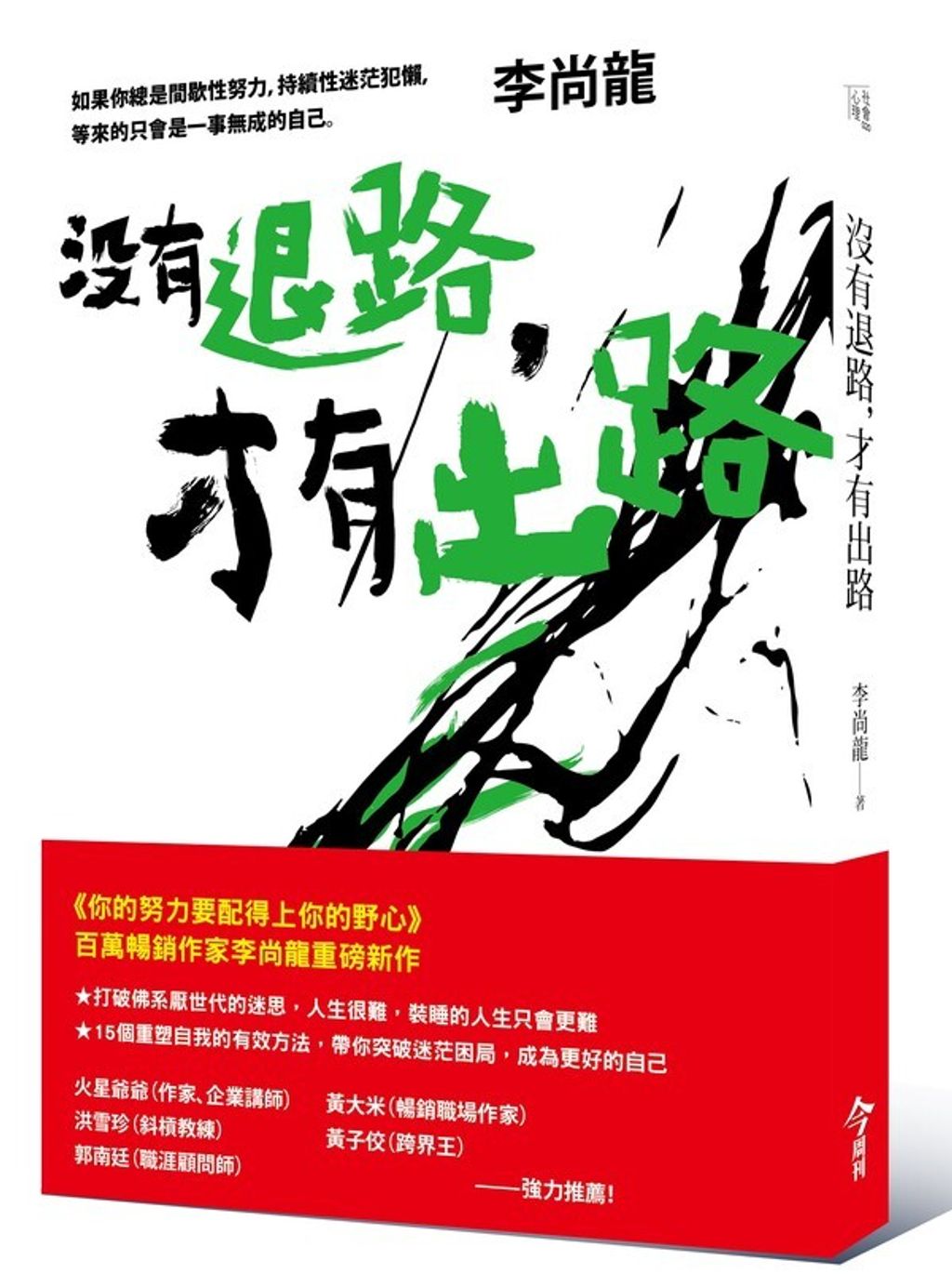official_book_cover_03565