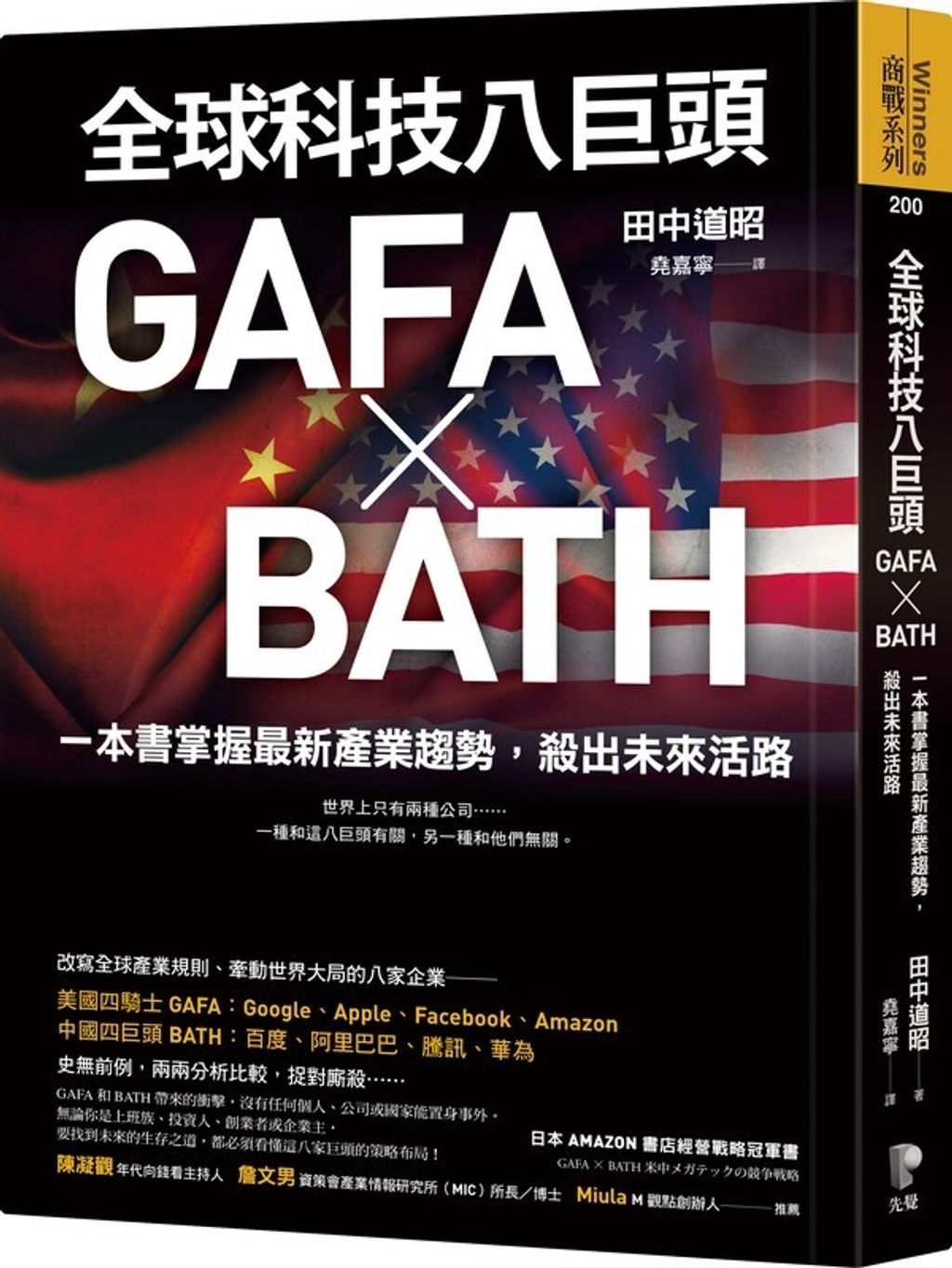 official_book_cover_03566
