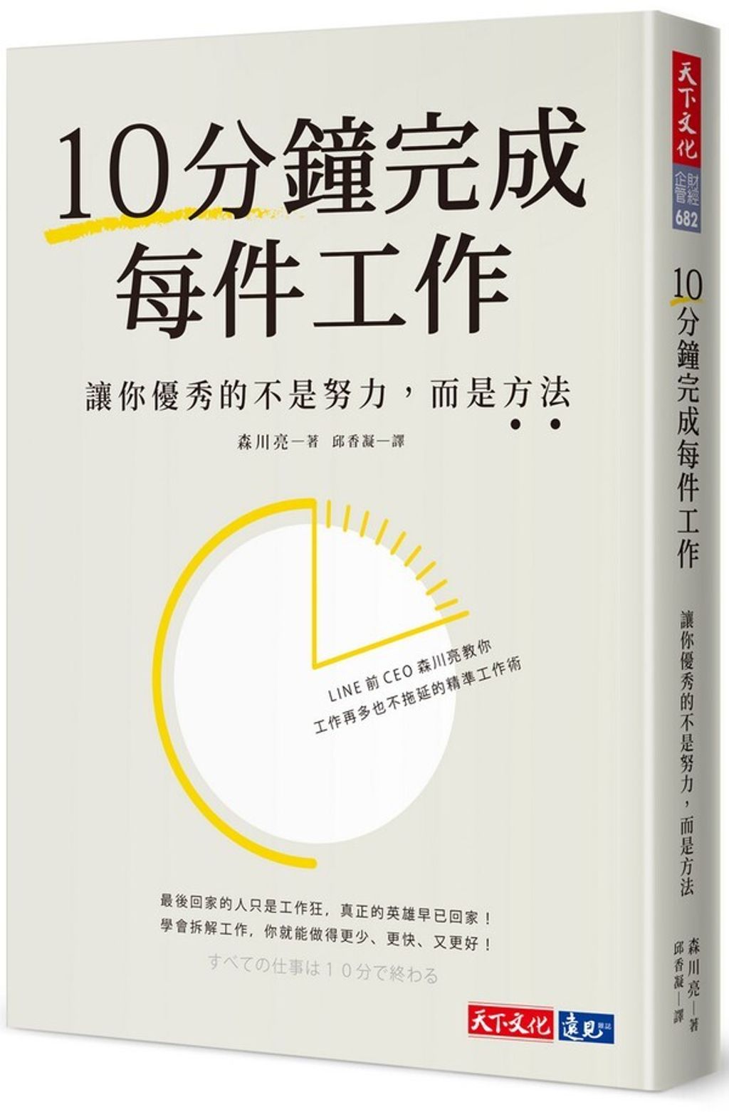 official_book_cover_03569