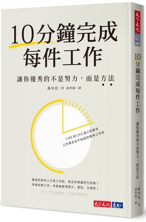 official_book_cover_03569