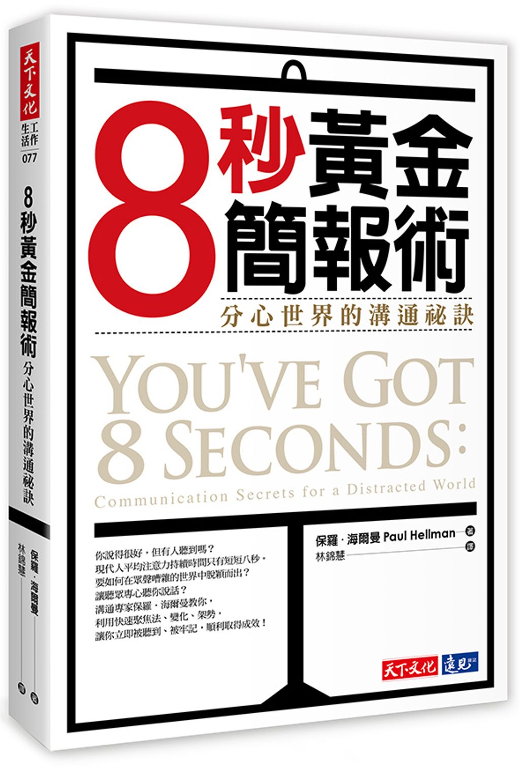 official_book_cover_03571