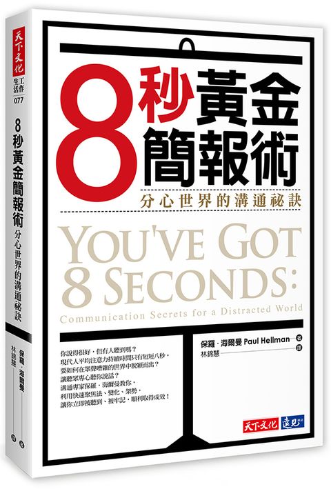 official_book_cover_03571