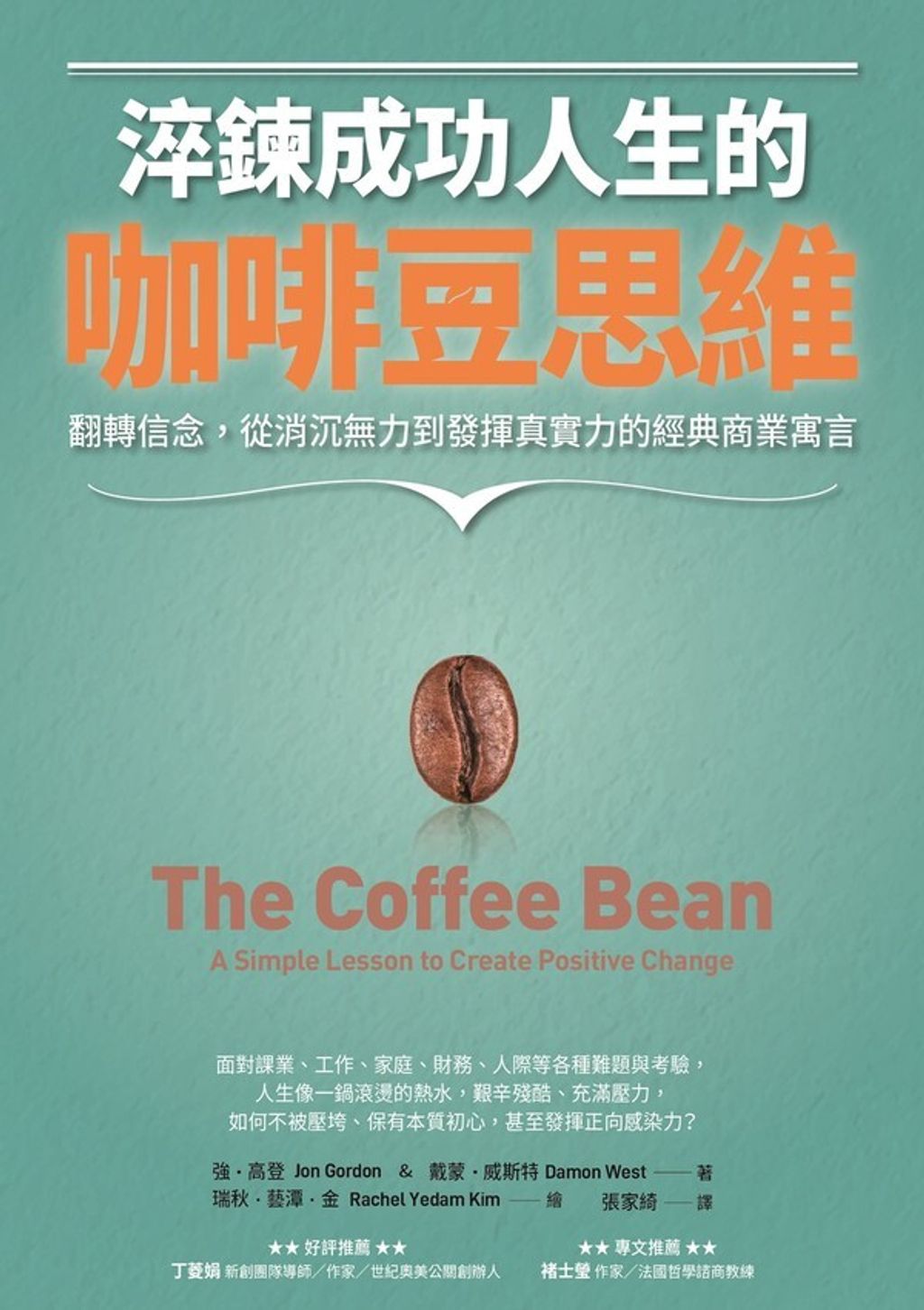 official_book_cover_03575