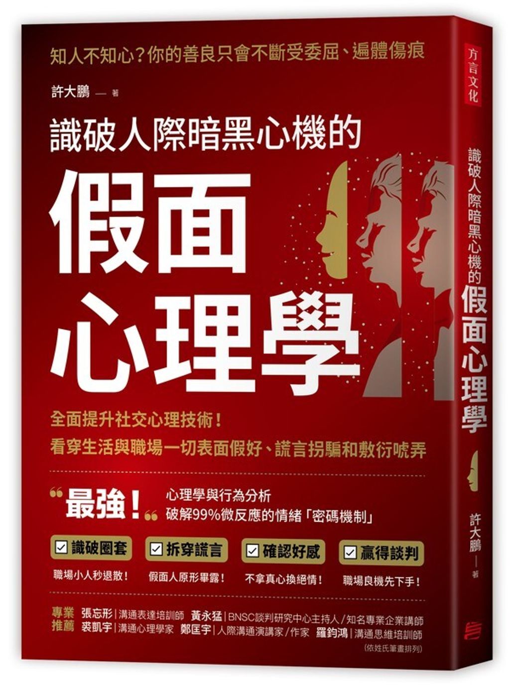 official_book_cover_03576