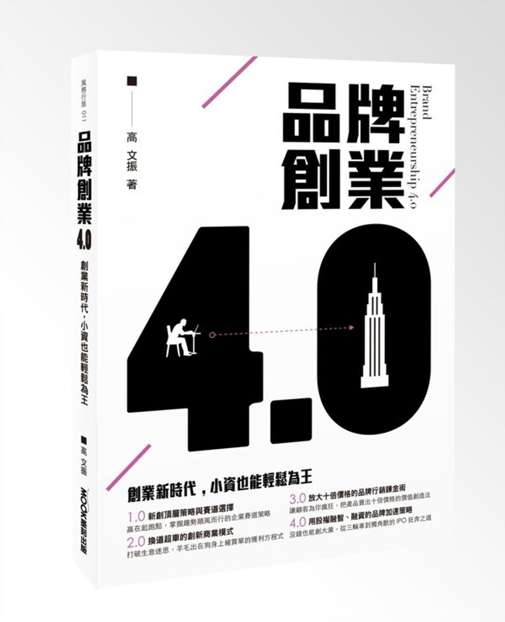 official_book_cover_03579