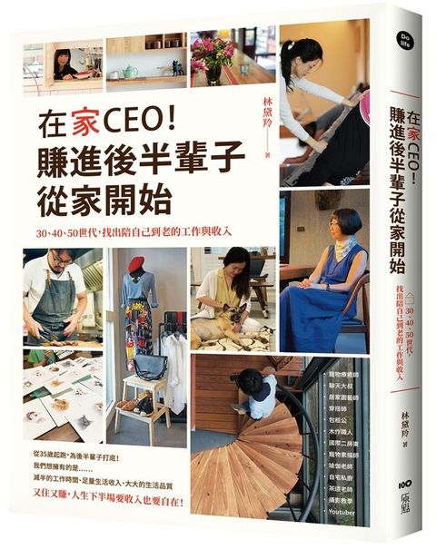 official_book_cover_03582