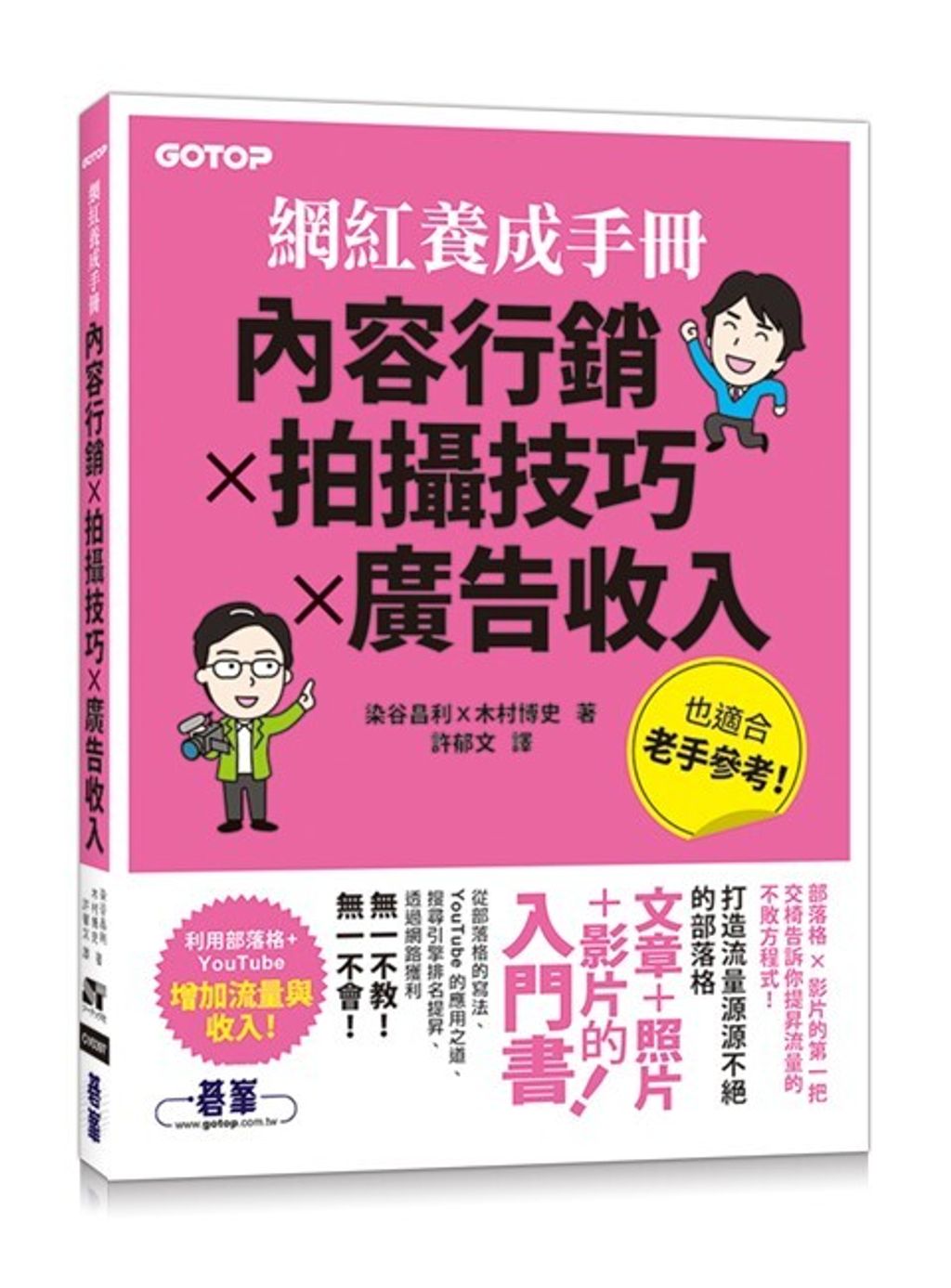 official_book_cover_03591