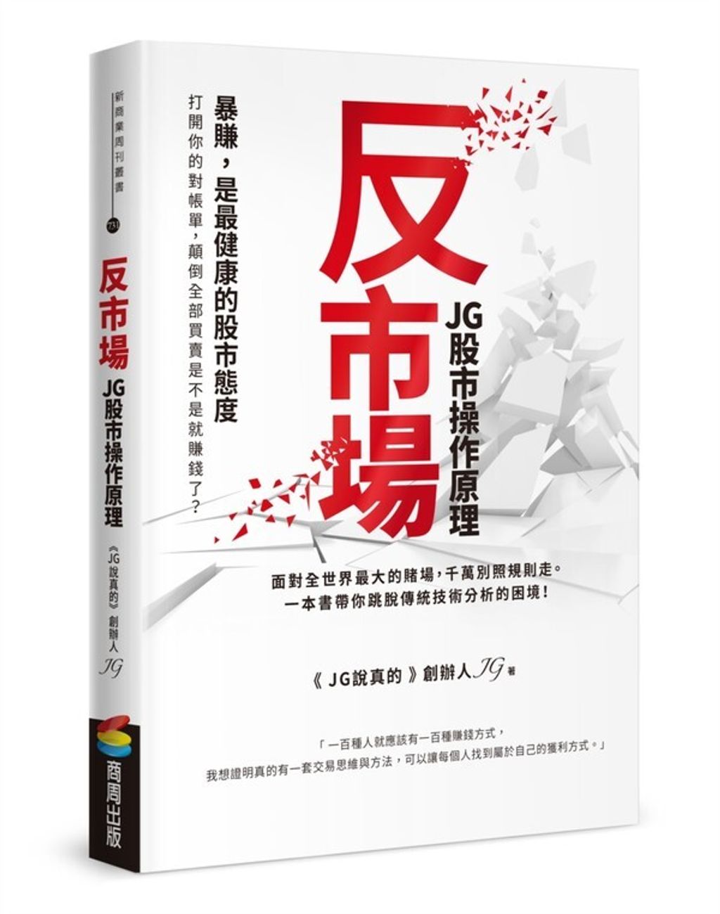 official_book_cover_03592