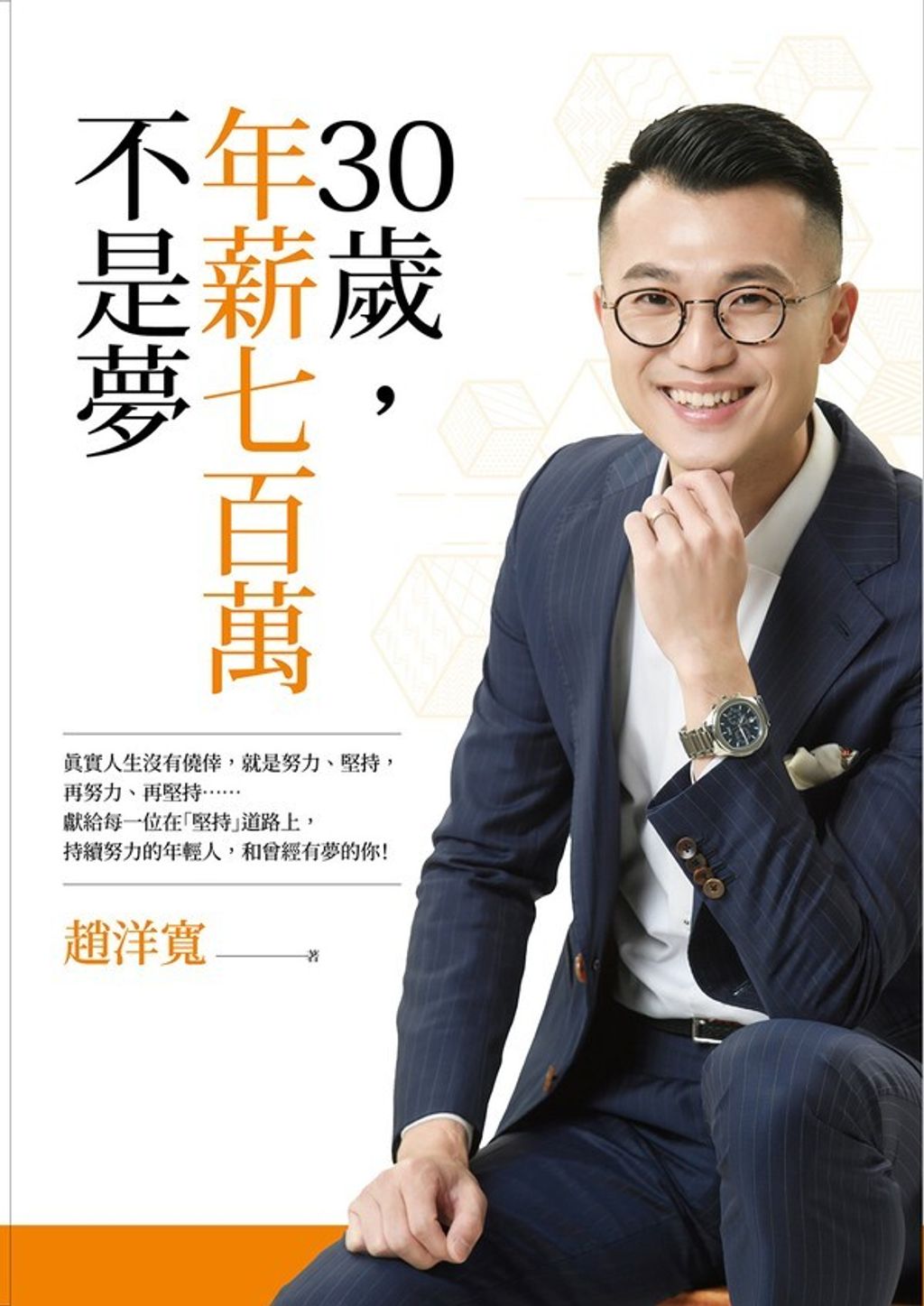 official_book_cover_03598
