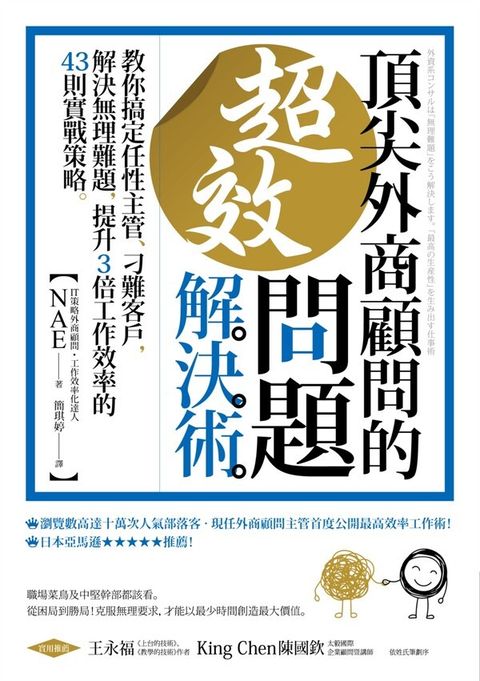 official_book_cover_03599