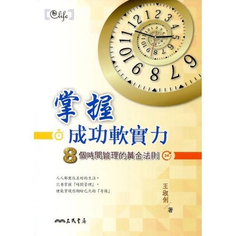 swfc_17265