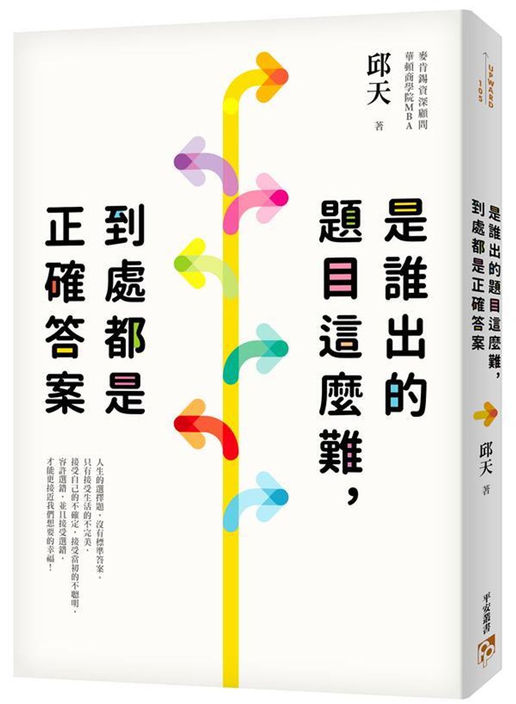 official_book_cover_03606