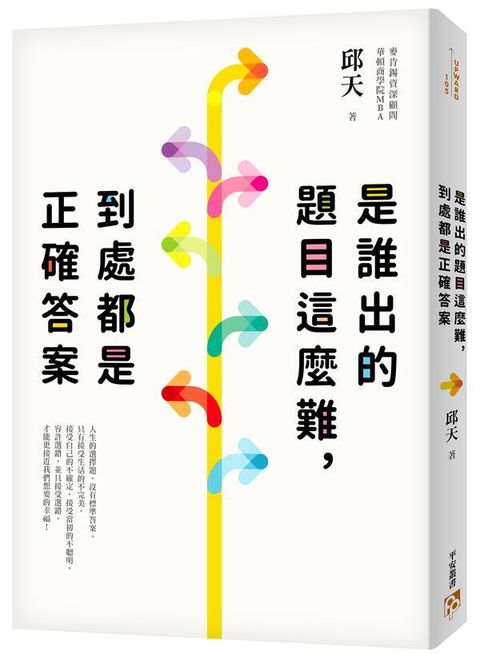 official_book_cover_03606