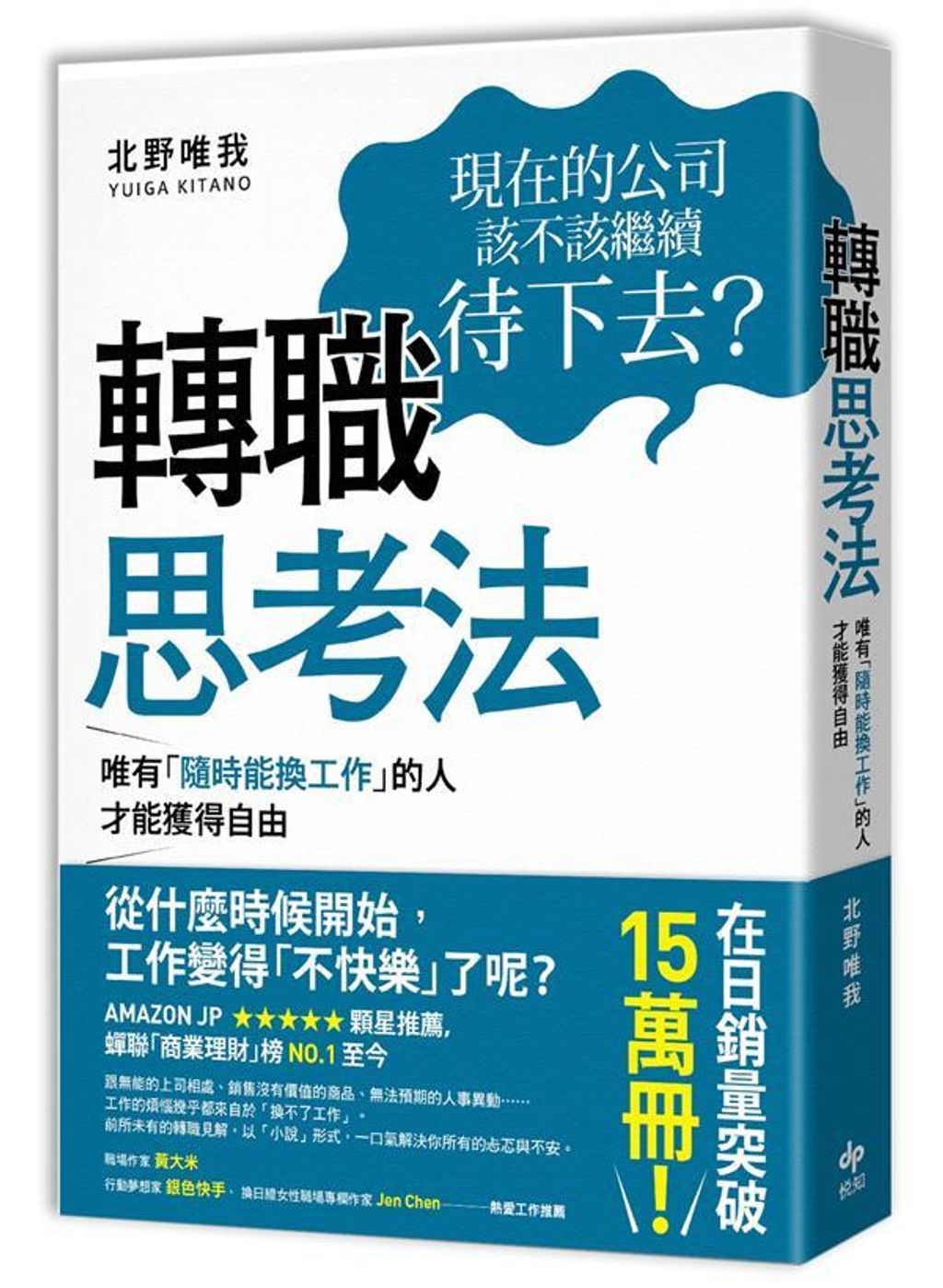 official_book_cover_03607