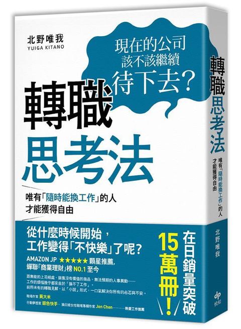 official_book_cover_03607
