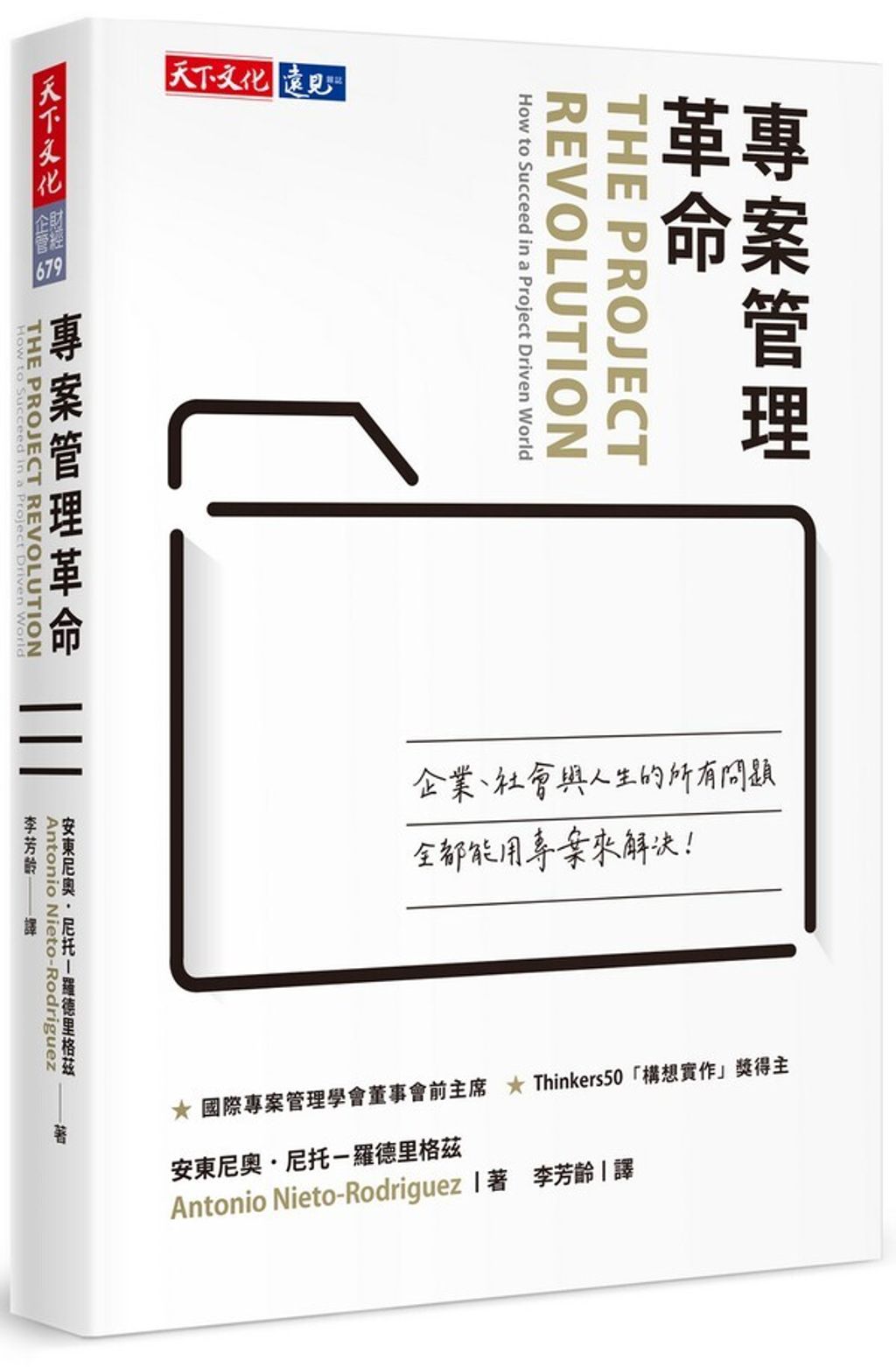 official_book_cover_03612
