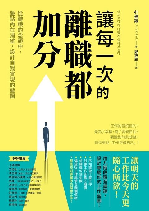 official_book_cover_03618