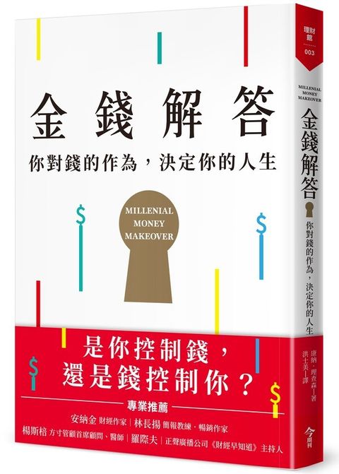 official_book_cover_03620
