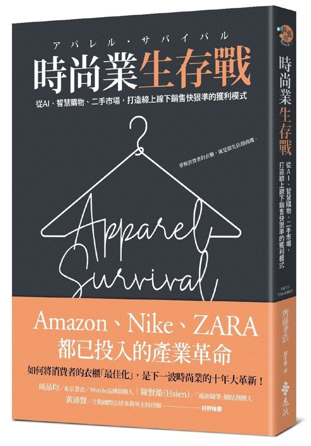 official_book_cover_03622